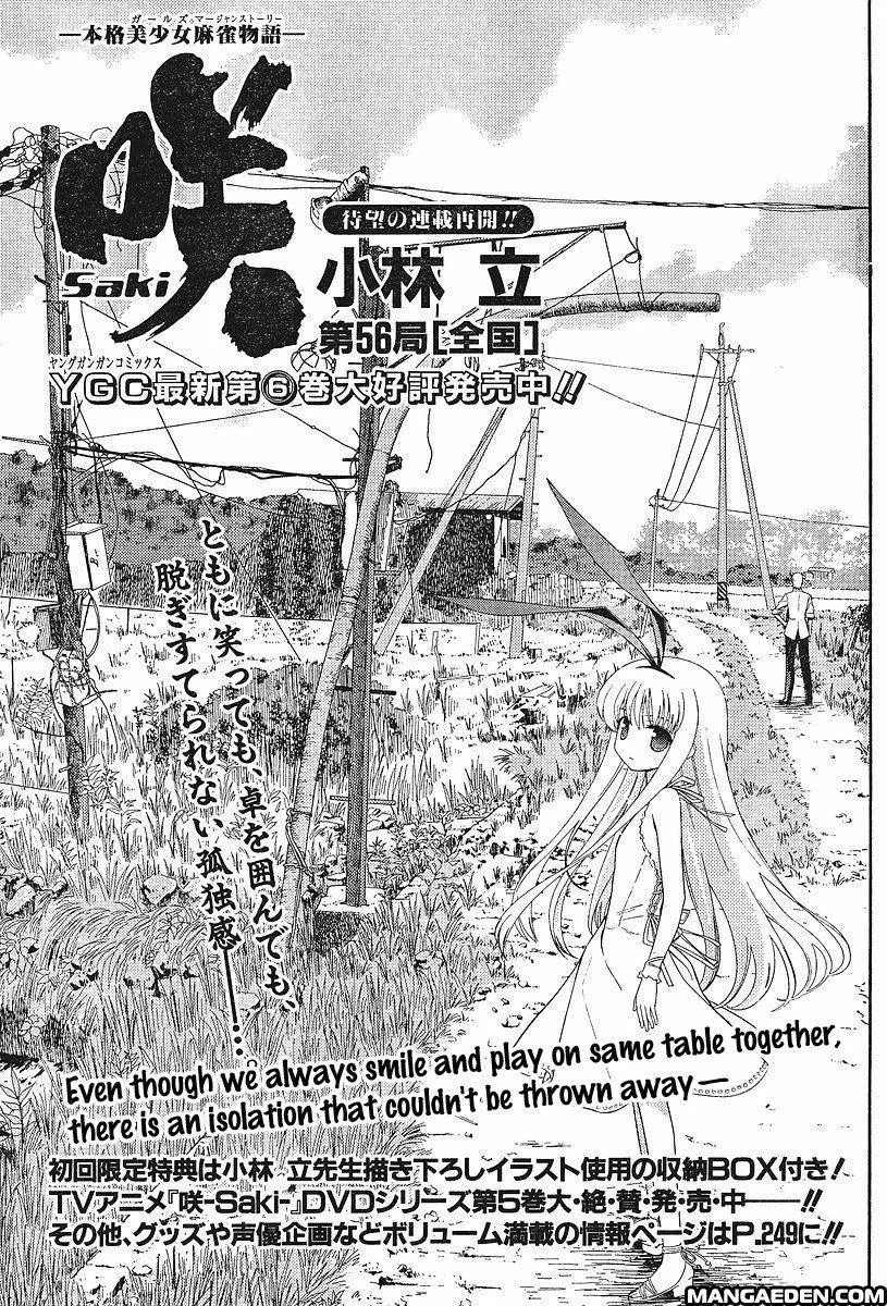 Read Saki chapter 55.99 image 0 on Lezhin
