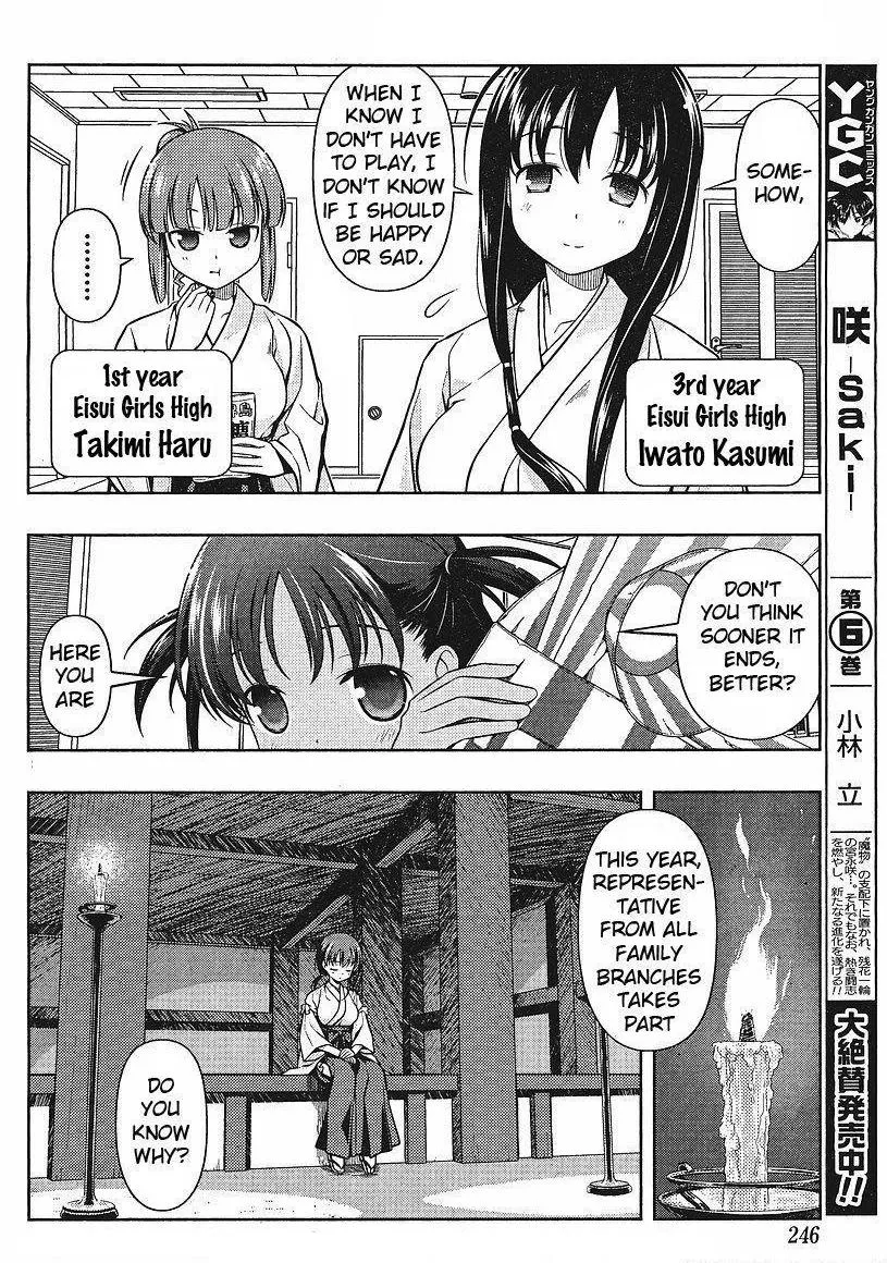 Read Saki chapter 55.99 image 12 on Lezhin