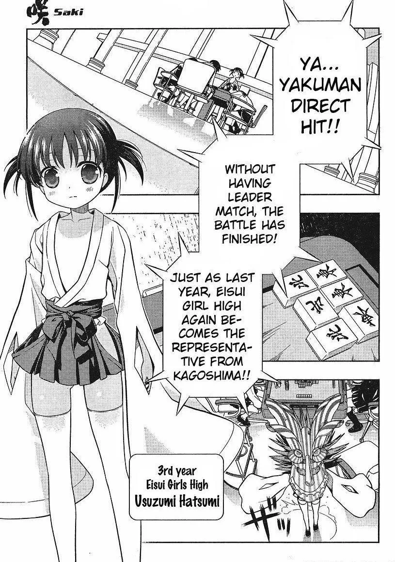 Read Saki chapter 56.1 image 9 on Lezhin