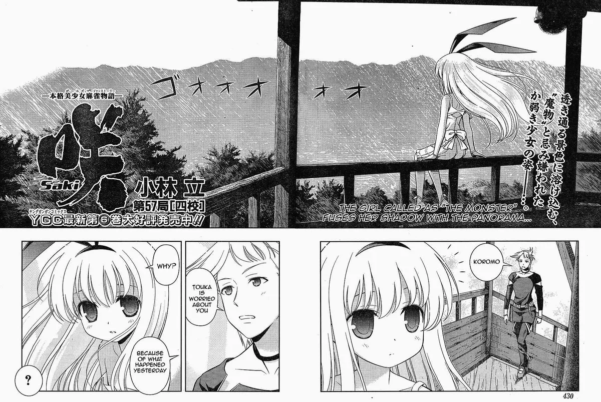 Read Saki chapter 56.99 image 1 on Lezhin