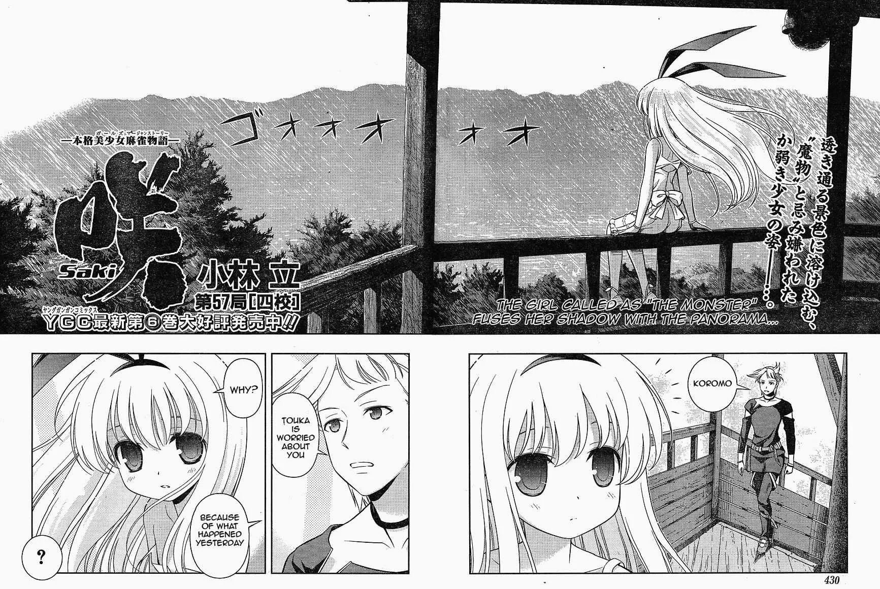 Read Saki chapter 57.1 image 1 on Lezhin