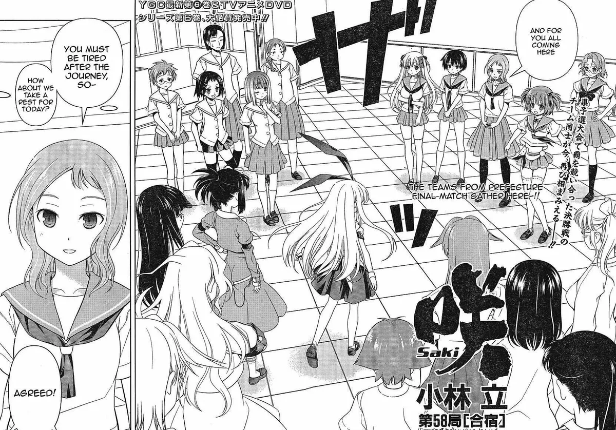 Read Saki chapter 57.99 image 1 on Lezhin