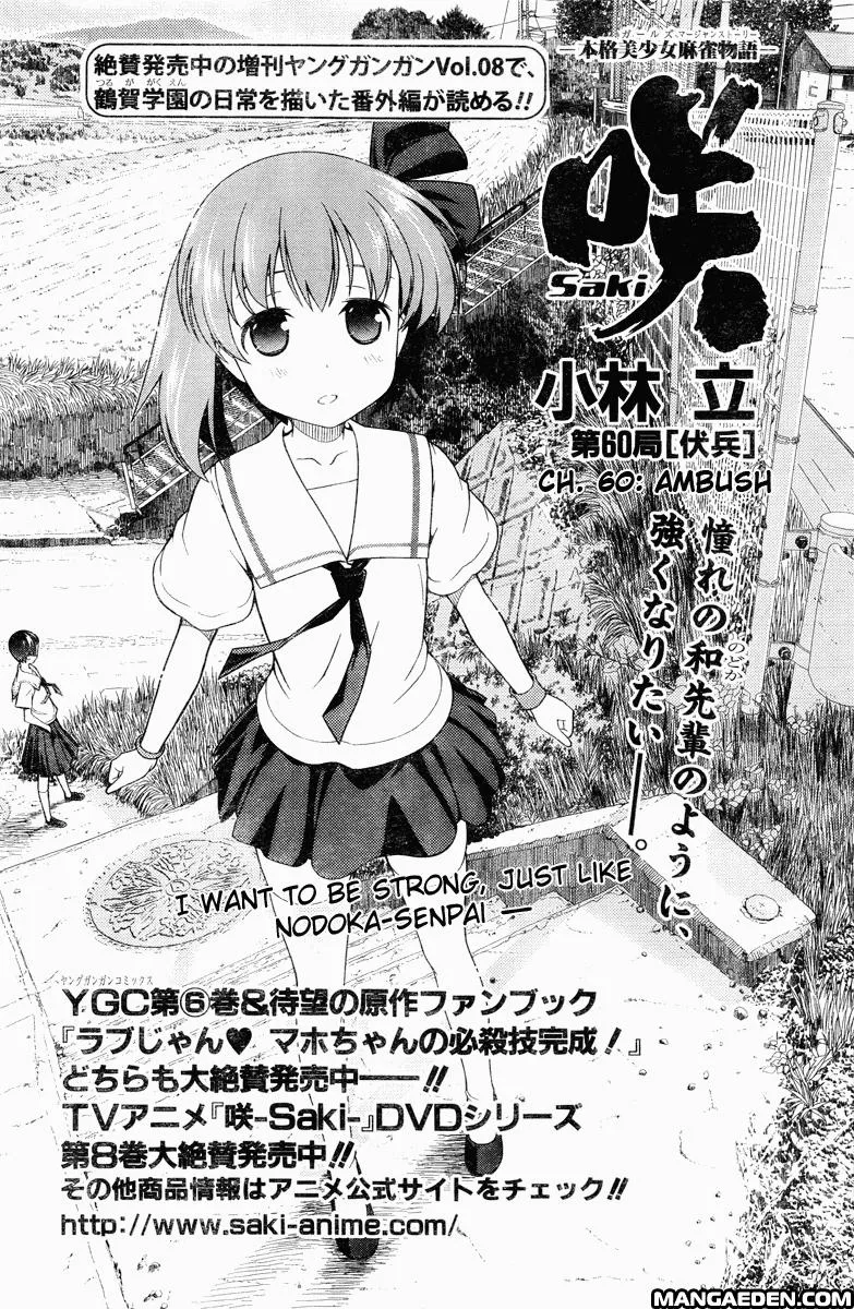 Read Saki chapter 59.99 image 0 on Lezhin