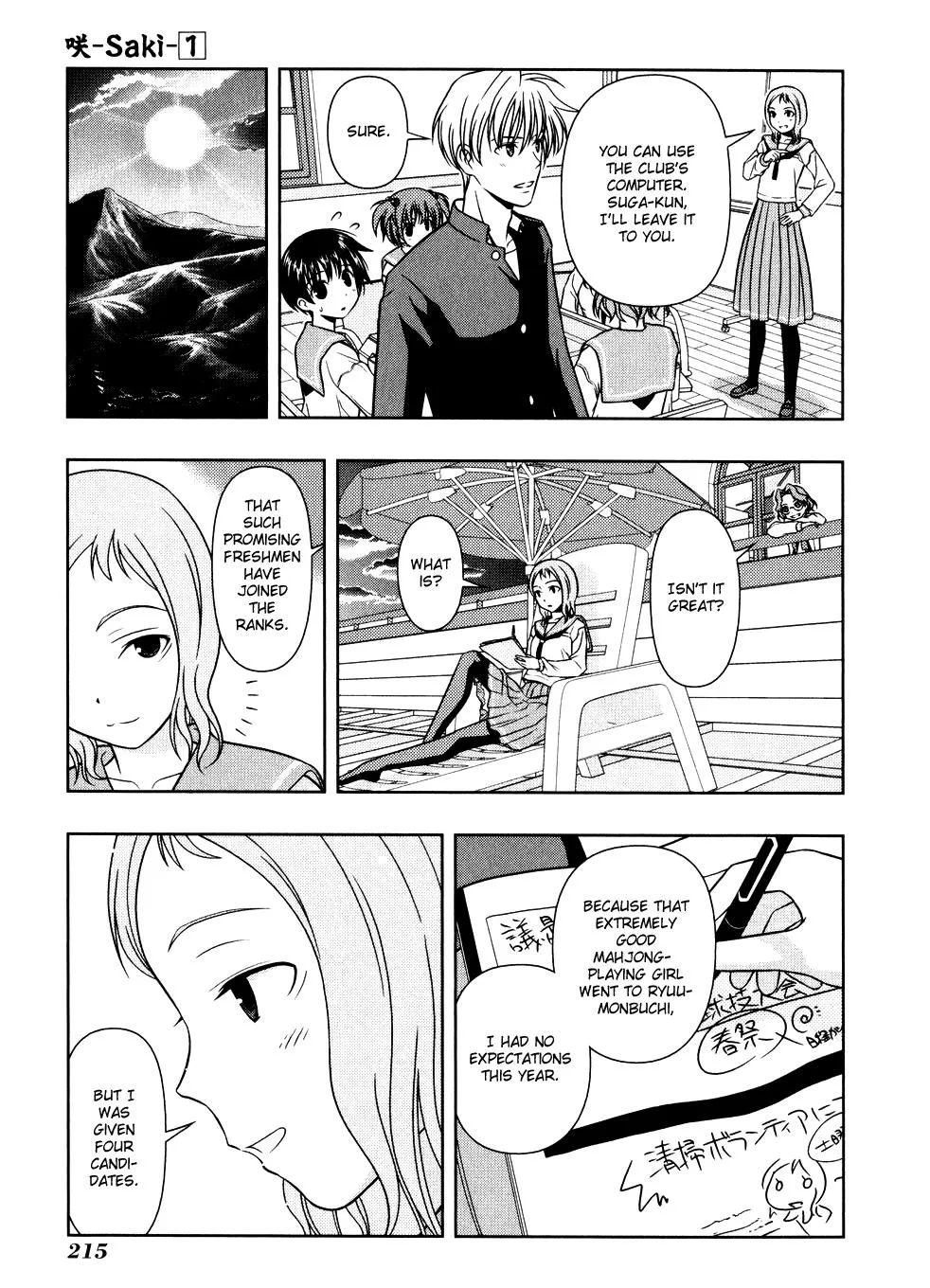 Read Saki chapter 6.005 image 7 on Lezhin