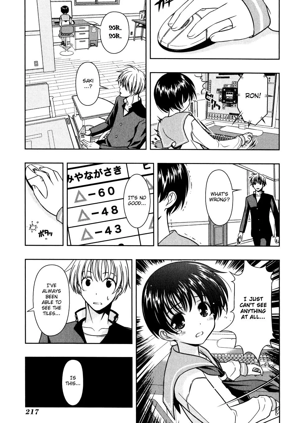 Read Saki chapter 6.005 image 9 on Lezhin