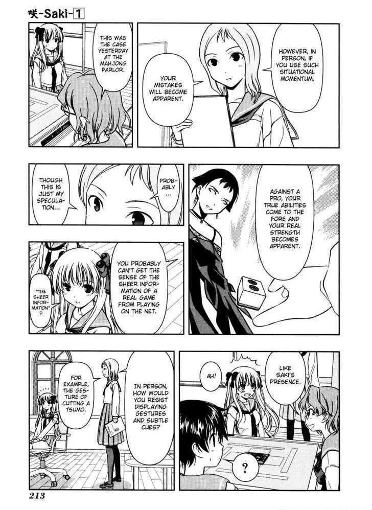 Read Saki chapter 6.1 image 5 on Lezhin