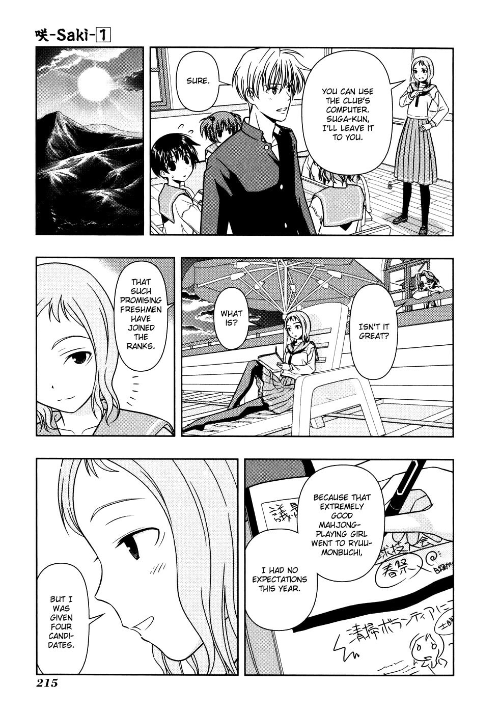 Read Saki chapter 6.5 image 7 on Lezhin