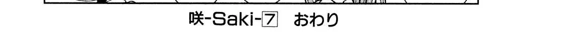 Read Saki chapter 60.1 image 28 on Lezhin