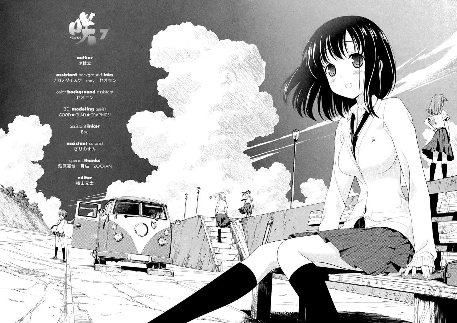 Read Saki chapter 60.1 image 31 on Lezhin