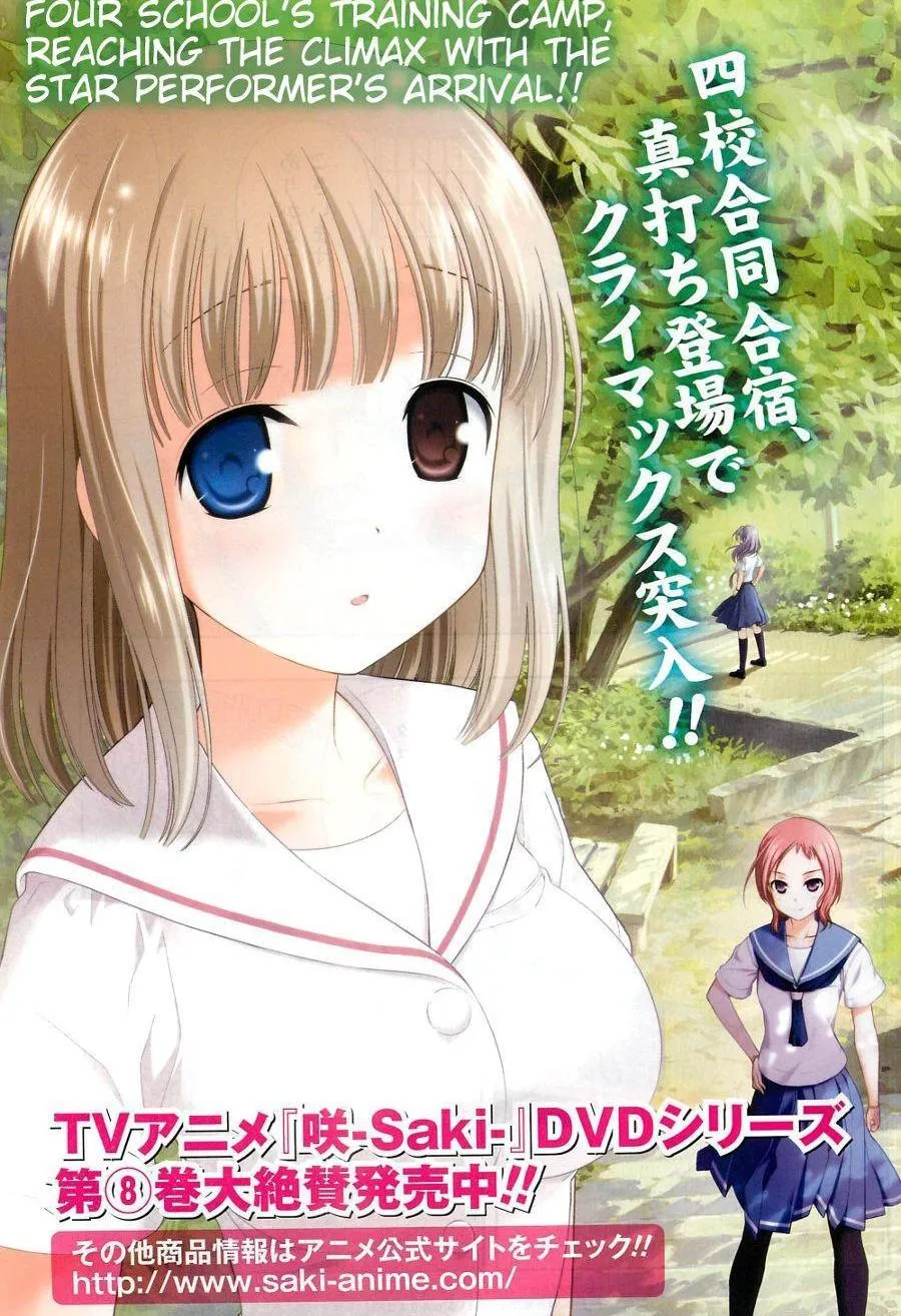 Read Saki chapter 60.99 image 2 on Lezhin