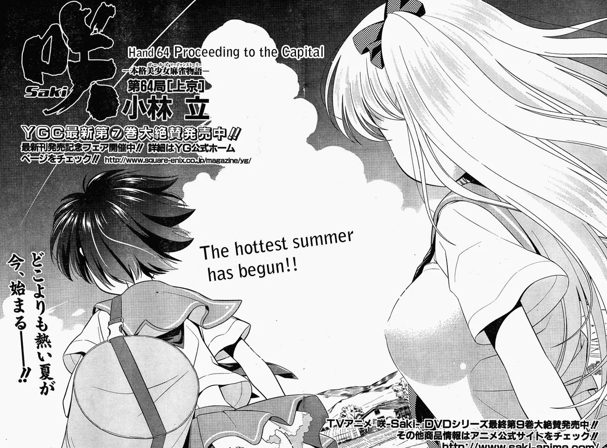 Read Saki chapter 63.99 image 4 on Lezhin