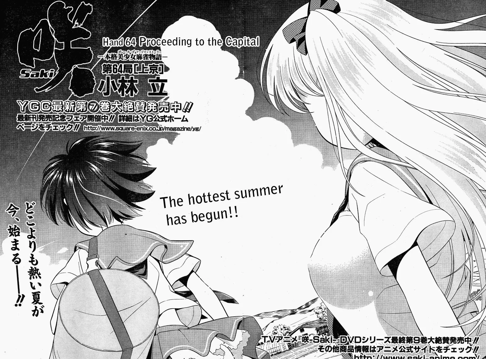 Read Saki chapter 64.1 image 4 on Lezhin