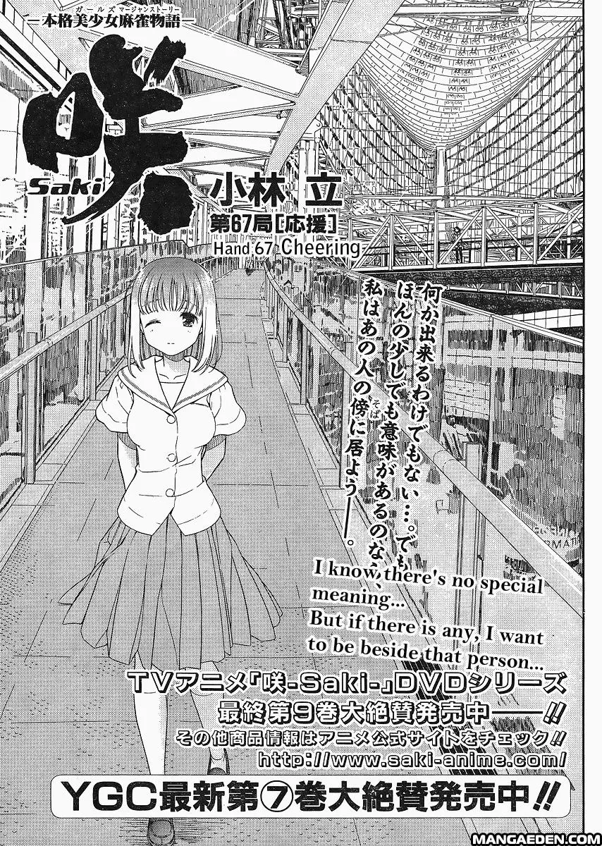 Read Saki chapter 66.99 image 0 on Lezhin