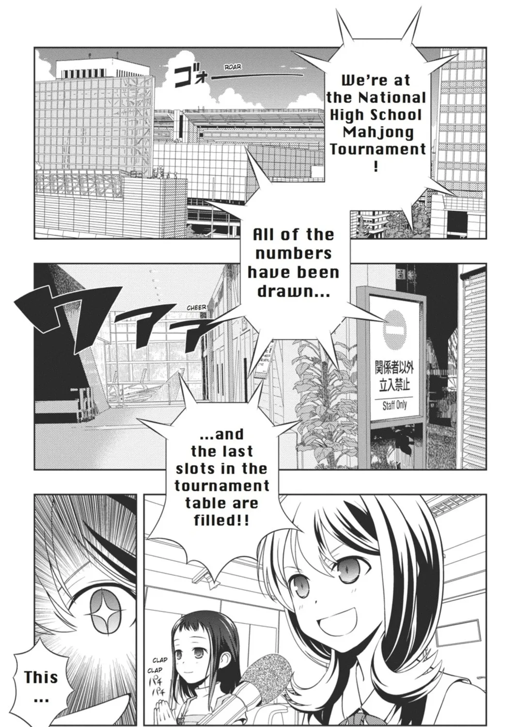 Read Saki chapter 66 image 0 on Lezhin
