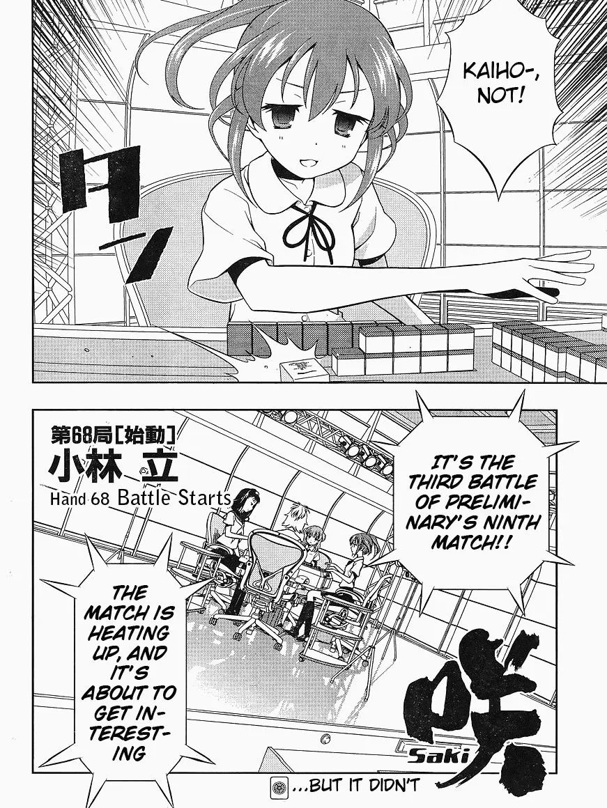 Read Saki chapter 68.1 image 1 on Lezhin