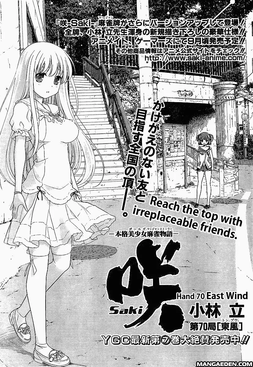 Read Saki chapter 69.99 image 0 on Lezhin