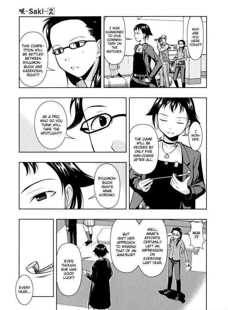 Read Saki chapter 7.1 image 16 on Lezhin