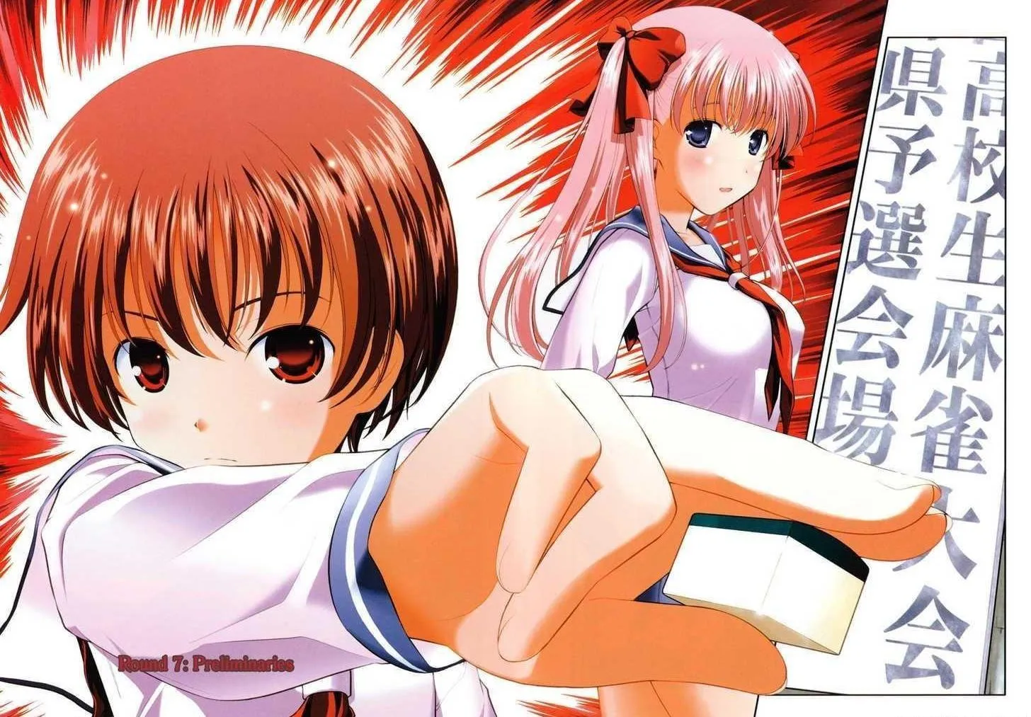 Read Saki chapter 7.1 image 8 on Lezhin