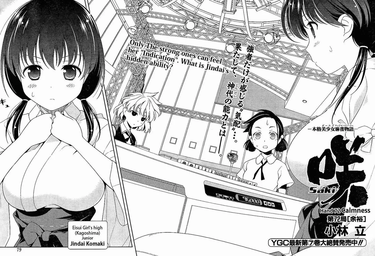 Read Saki chapter 71.99 image 1 on Lezhin