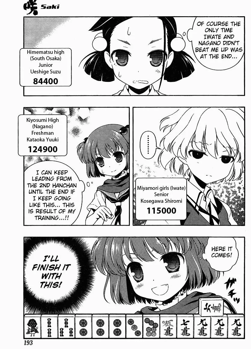 Read Saki chapter 74.1 image 8 on Lezhin