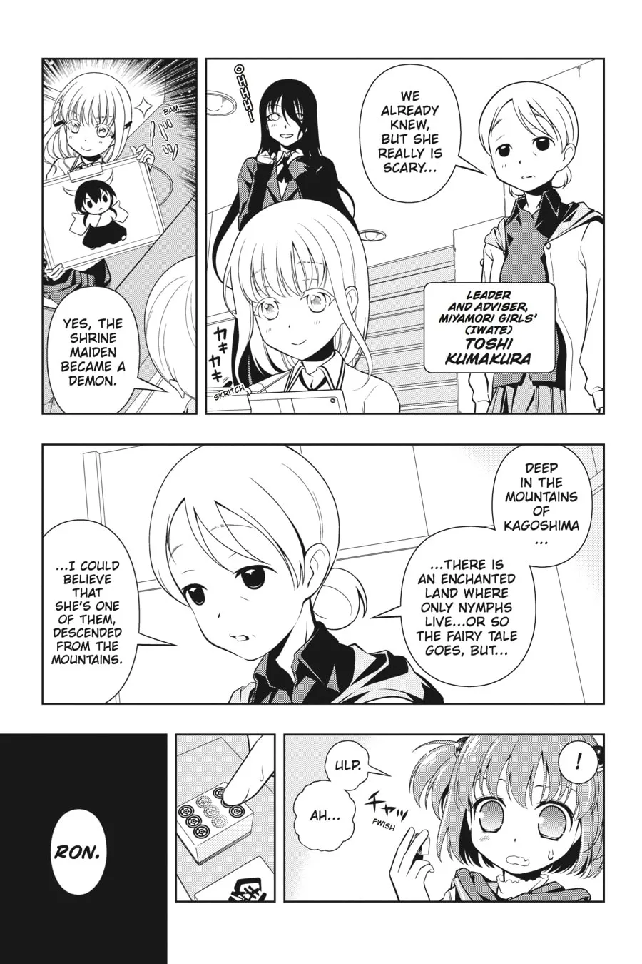 Read Saki chapter 74 image 13 on Lezhin