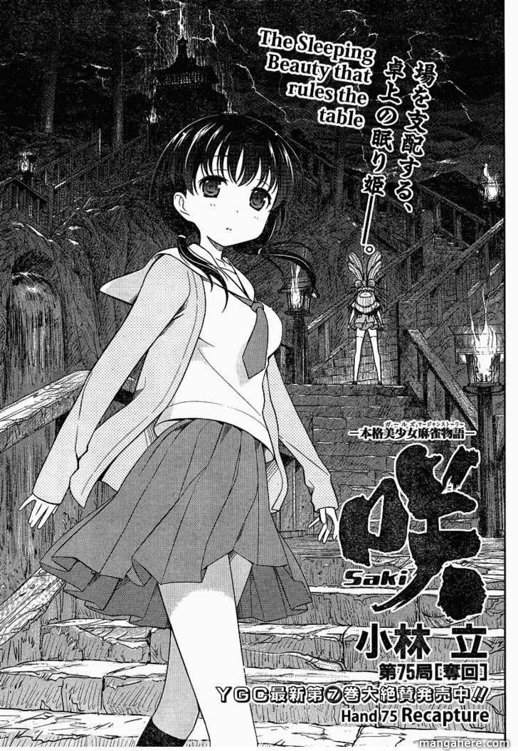Read Saki chapter 75.01 image 0 on Lezhin