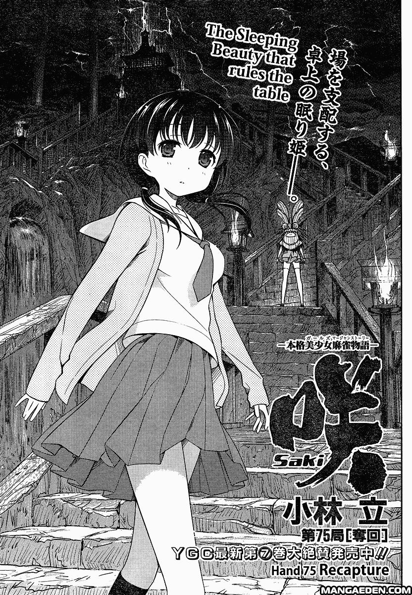 Read Saki chapter 75.2 image 0 on Lezhin