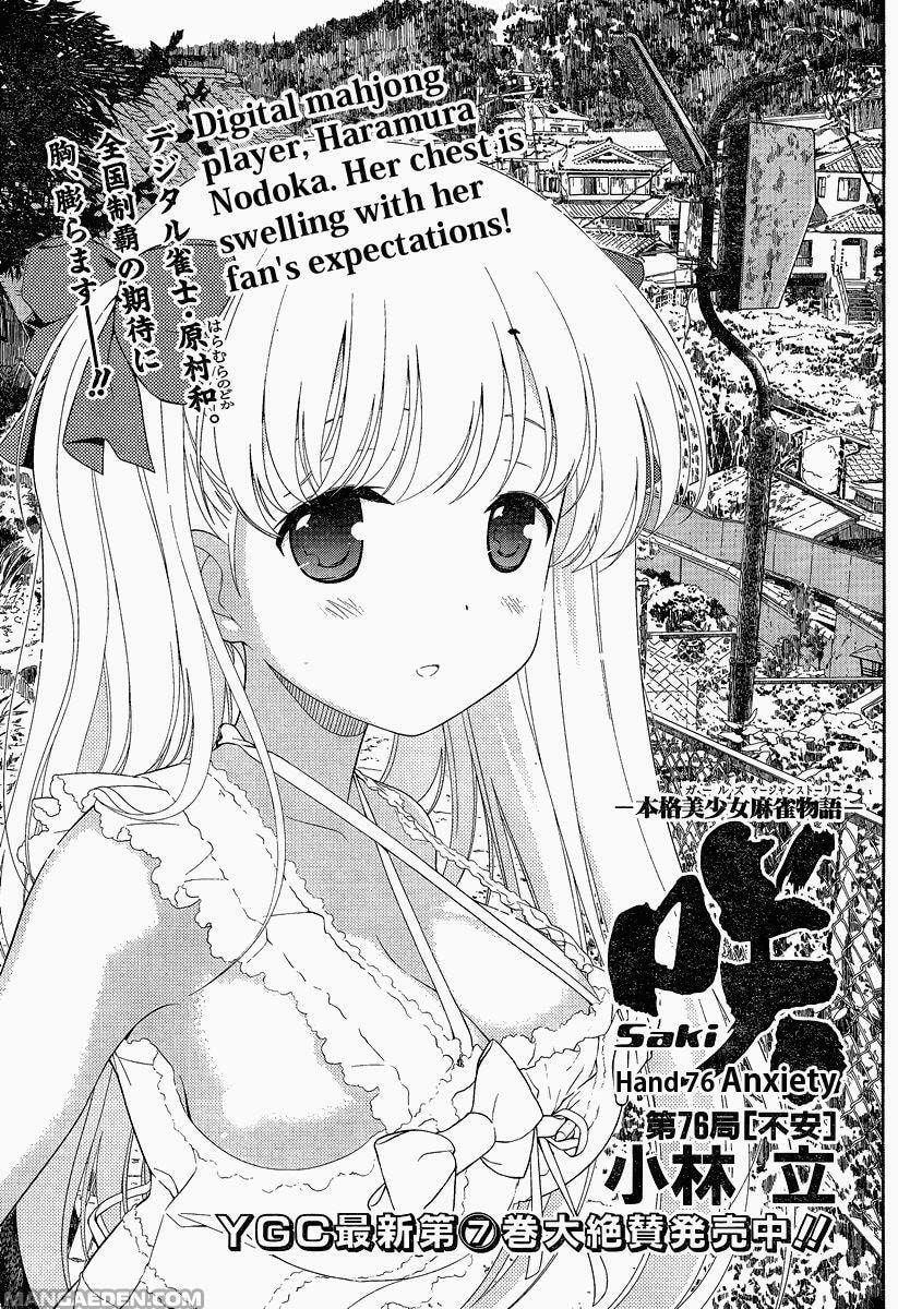 Read Saki chapter 75.8 image 21 on Lezhin