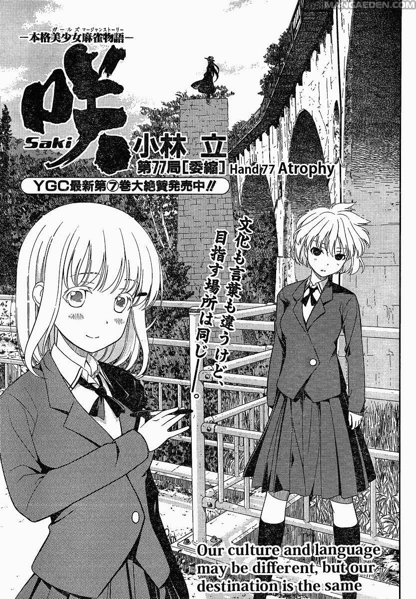 Read Saki chapter 75.8 image 37 on Lezhin