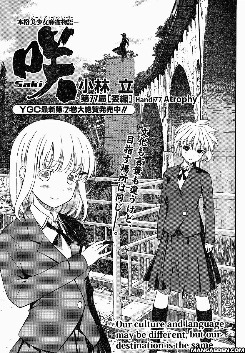 Read Saki chapter 76.99 image 0 on Lezhin