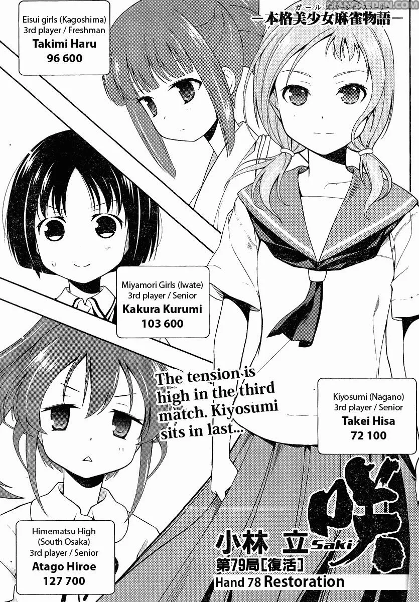 Read Saki chapter 77.99 image 0 on Lezhin