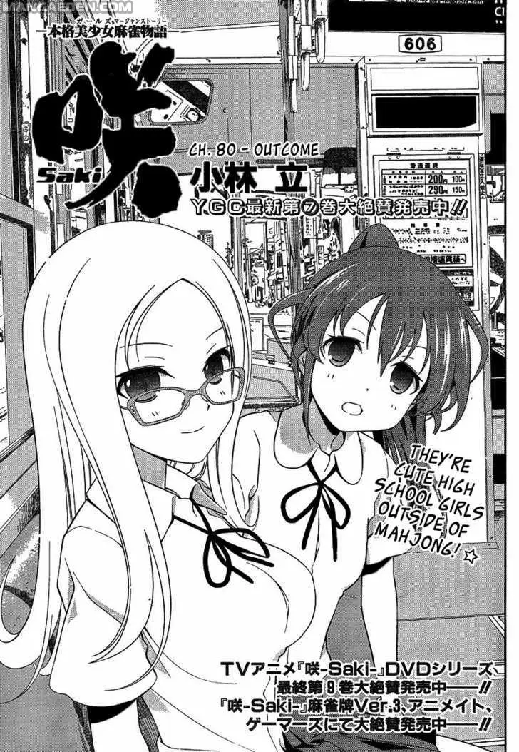 Read Saki chapter 79.98 image 0 on Lezhin