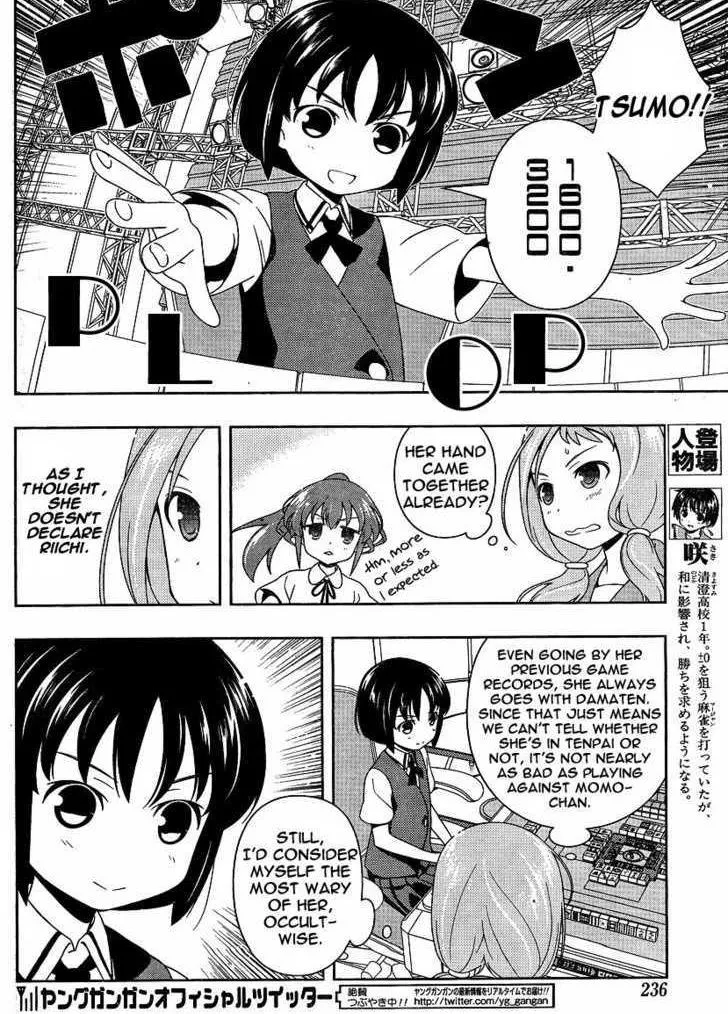 Read Saki chapter 80.2 image 3 on Lezhin