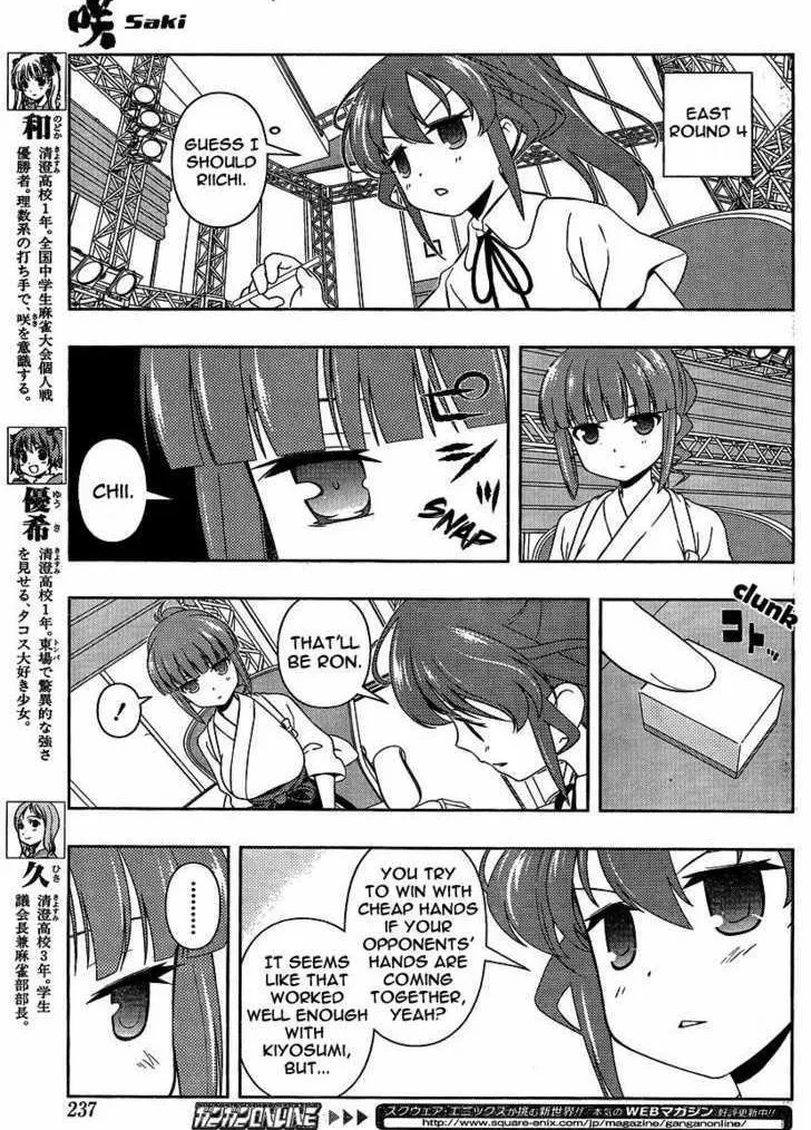 Read Saki chapter 80.2 image 4 on Lezhin