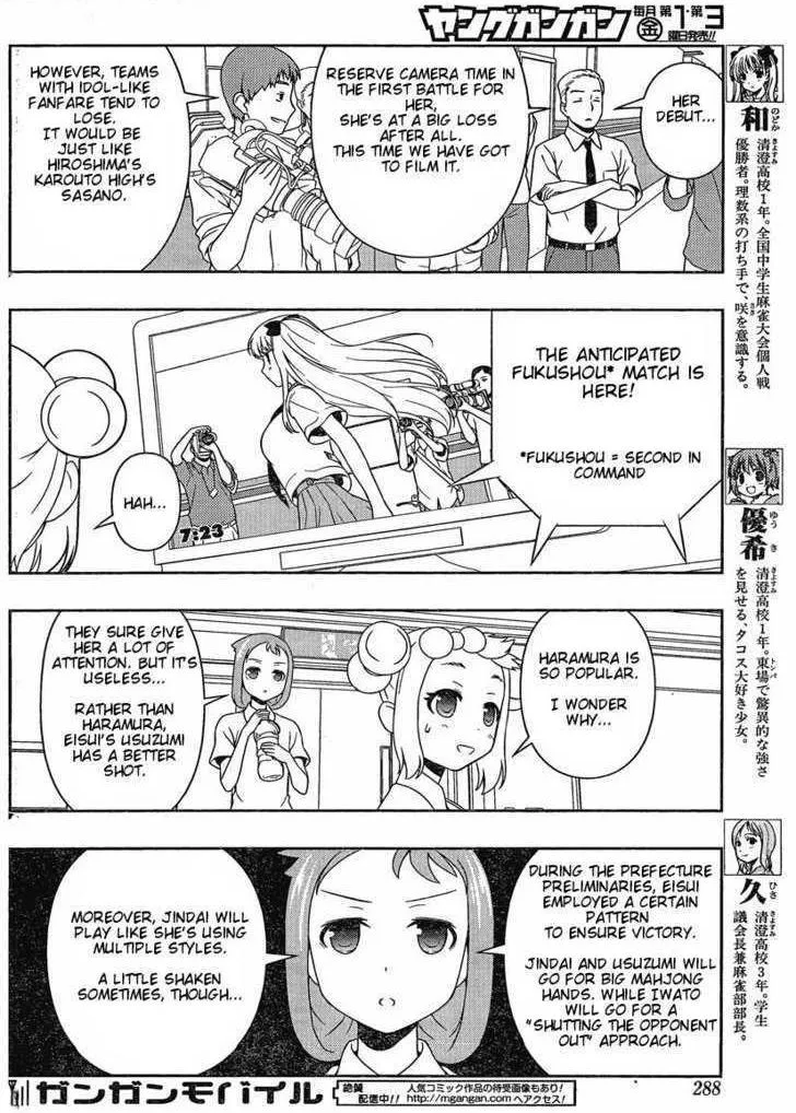 Read Saki chapter 81.1 image 6 on Lezhin