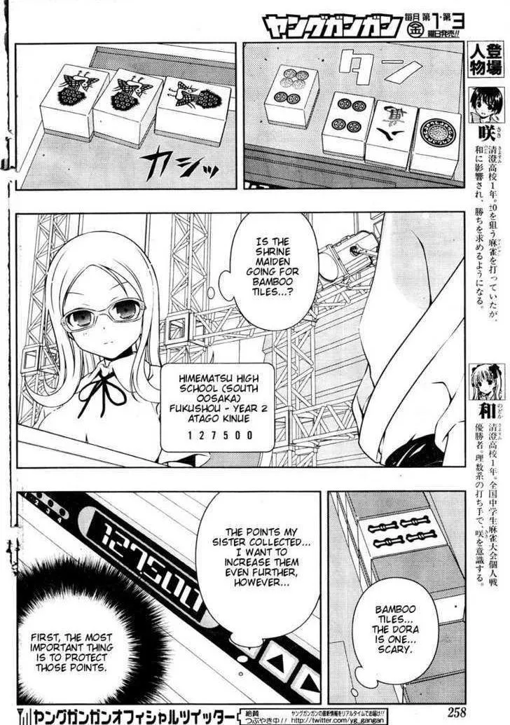 Read Saki chapter 82.99 image 5 on Lezhin