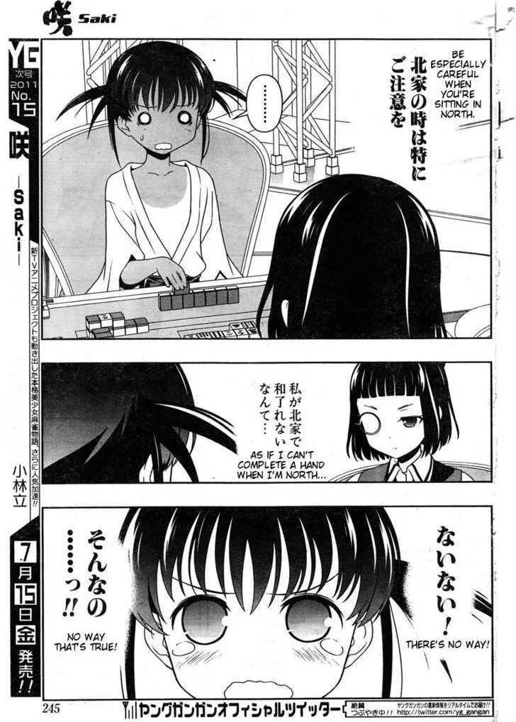 Read Saki chapter 84.1 image 12 on Lezhin