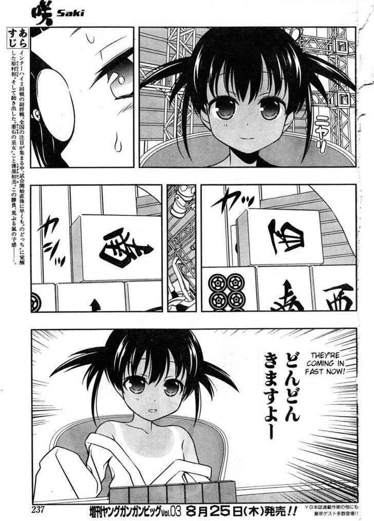 Read Saki chapter 84.1 image 4 on Lezhin