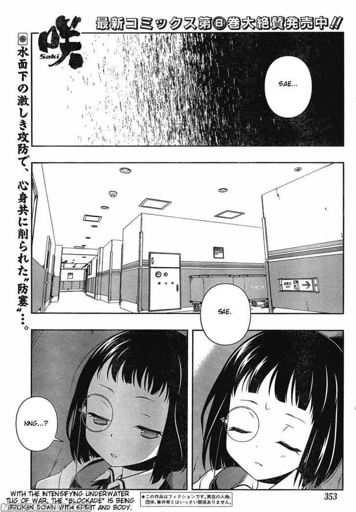 Read Saki chapter 86.99 image 0 on Lezhin