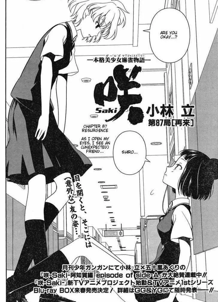Read Saki chapter 86.99 image 1 on Lezhin