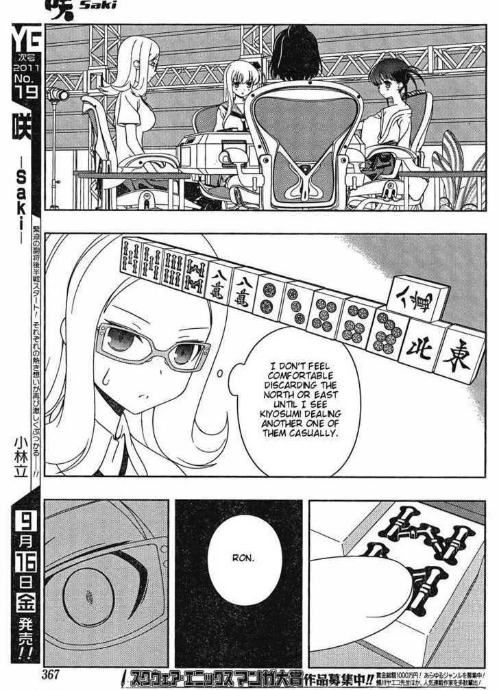 Read Saki chapter 86.99 image 13 on Lezhin