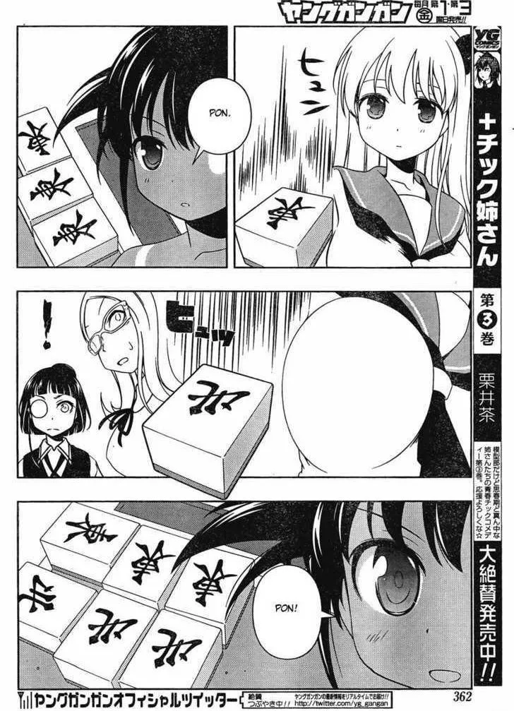 Read Saki chapter 86.99 image 8 on Lezhin