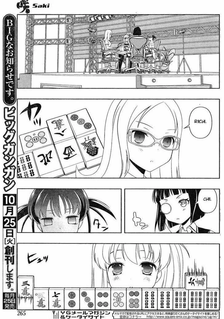Read Saki chapter 87.99 image 7 on Lezhin