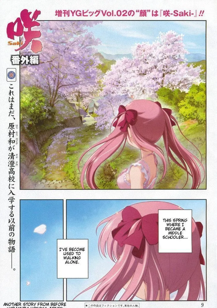 Read Saki chapter 88.5 image 1 on Lezhin
