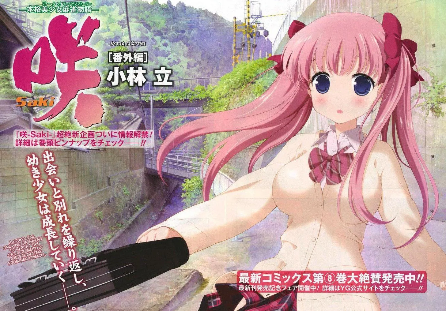 Read Saki chapter 88.6 image 2 on Lezhin