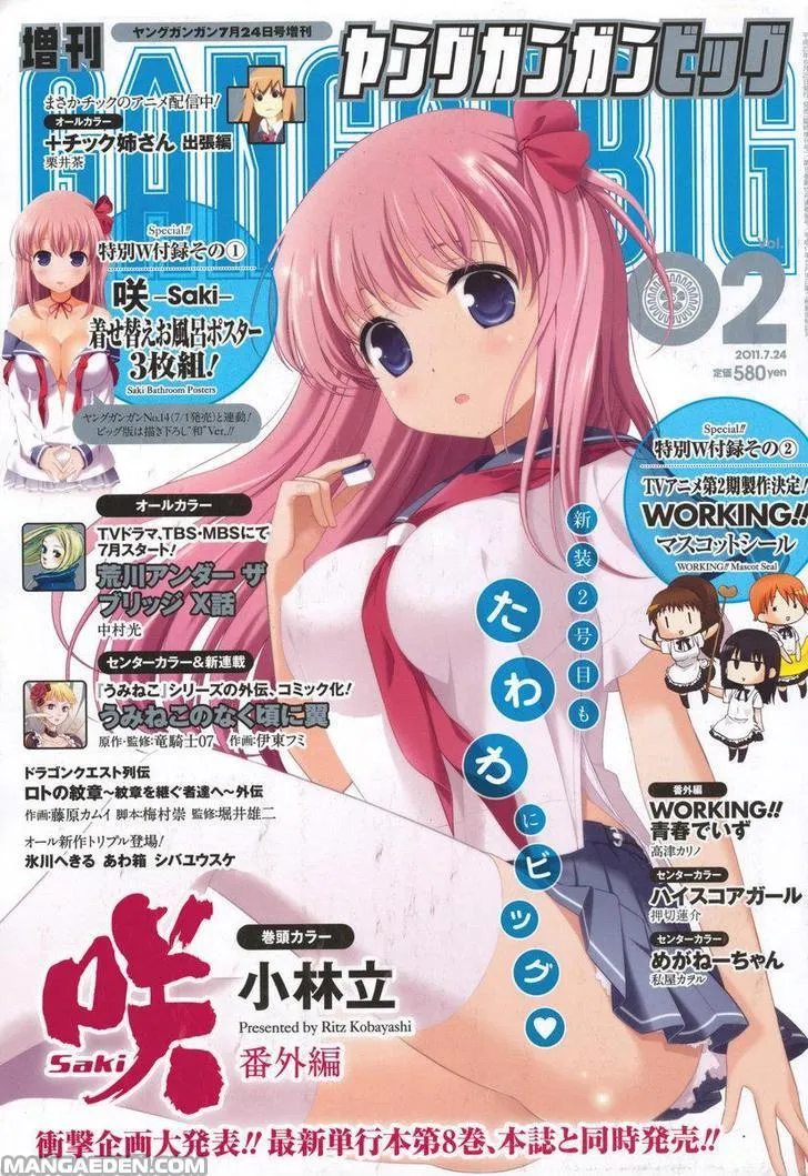 Read Saki chapter 88.98 image 0 on Lezhin