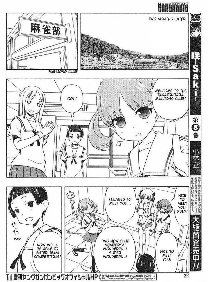 Read Saki chapter 88.98 image 9 on Lezhin