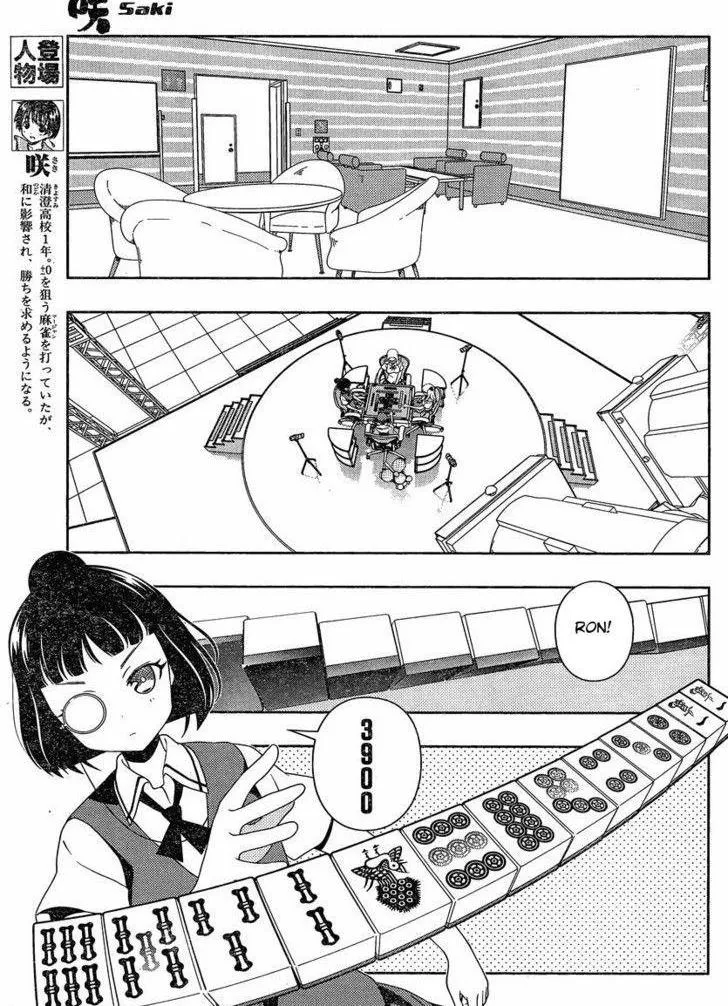Read Saki chapter 88.99 image 3 on Lezhin