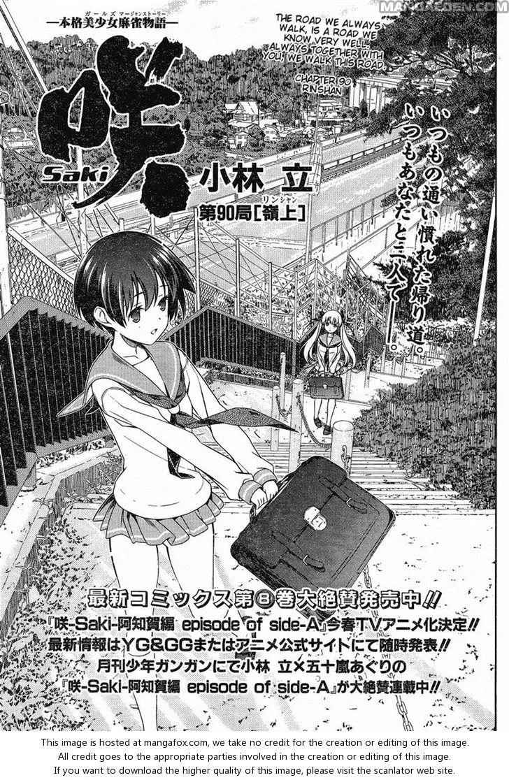 Read Saki chapter 89.99 image 0 on Lezhin