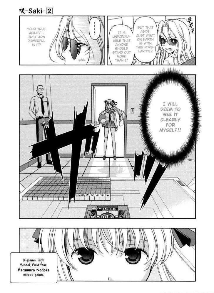 Read Saki chapter 9.1 image 13 on Lezhin